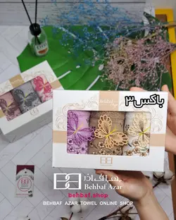حوله دستی کوچک کادویی طرح پروانه بهباف اذر 30در50 سانت
