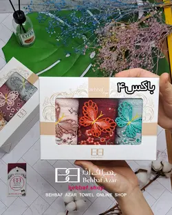 حوله دستی کوچک کادویی طرح پروانه بهباف اذر 30در50 سانت