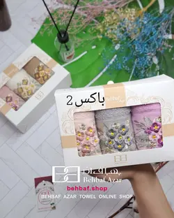 حوله دستی کوچک کادویی گلدوزی3d6 بهباف اذر 30در50سانت