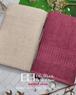 حوله حمامی طرح هارمونی بهباف اذر