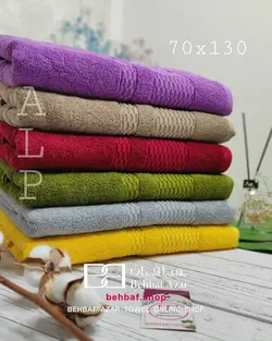 حوله استخری الپ بهباف اذر 70در130