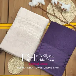 حوله حمام کوچک ارامیس بهباف اذر