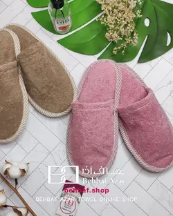 دمپایی حوله ای تک سایز