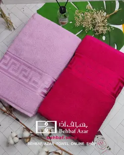 حوله حمامی بزرگ بهباف اذر طرح ورساجه 100در155سانت