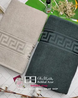حوله حمامی بزرگ بهباف اذر طرح ورساجه 100در155سانت