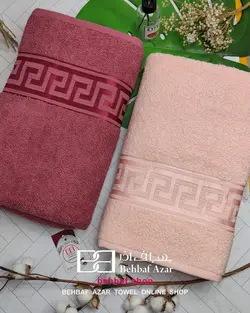 حوله حمامی بزرگ بهباف اذر طرح ورساجه 100در155سانت