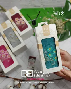 حوله دستی گلدوزی کادویی بهباف اذر 8گل 40در80 سانت