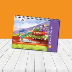 کتاب زیست میگ‌میگ دوازدهم