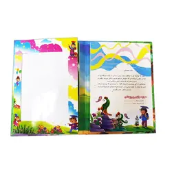 لوح جشن  پیش دبستان