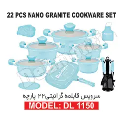 سرویس قابلمه دلمونتی DL 1150 | قابلمه و ماهیتابه | لوازم پخت و پز | نت ظرف