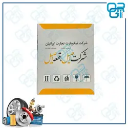 درب ترموستات آلومینیومیL90نیکو