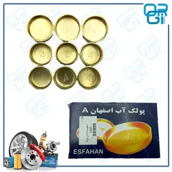 پولک آب پرایداصفهان