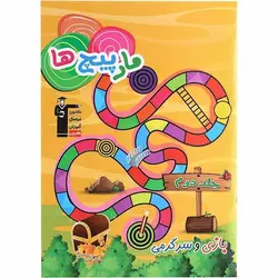 مارپیچ ها ۲ | بازی و سرگرمی