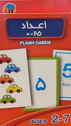 فلش کارت اعداد ۱ تا ۱۰۰