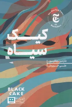 کیک سیاه