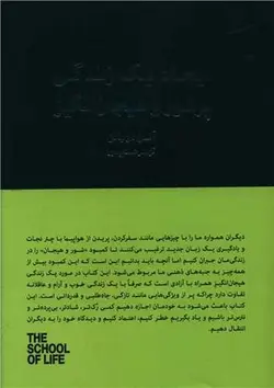 ایجاد یک زندگی پر شور و هیجان انگیز