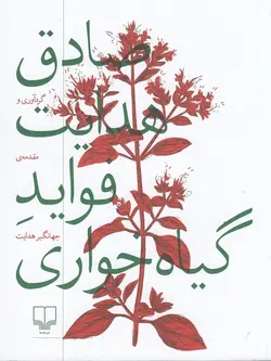 فواید گیاه خواری