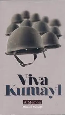 viva kumayl | زنده باد کمیل