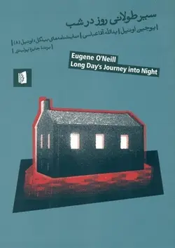 سیر طولانی روزدر شب