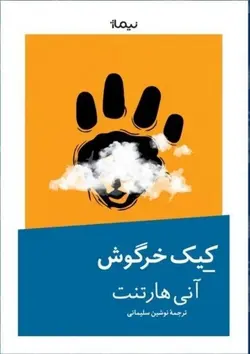 کیک خرگوش
