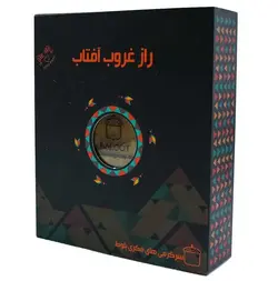 راز غروب آفتاب (بلوط)