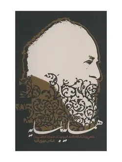 همسایه با سایه