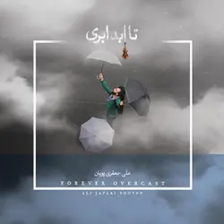 تا ابد ابری