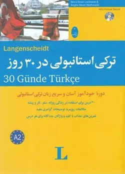 ترکی استانبولی در ۳۰ روز | همراه با CD