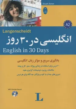 انگلیسی در ۳۰ روز  | همراه  با CD