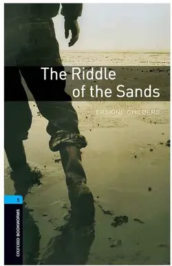 معمای شن هاriddle of the sands