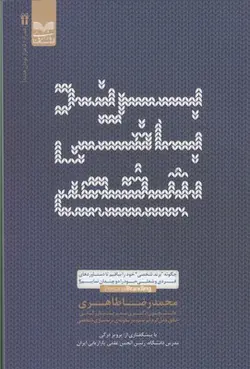 برند بافی شخصی