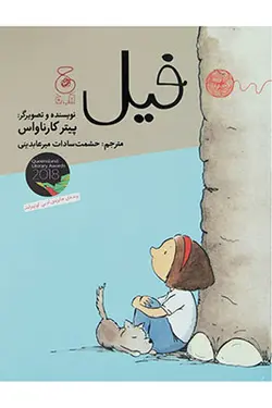 عروسک یک چشم