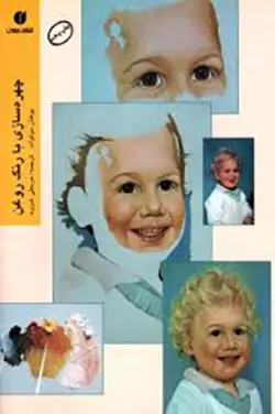 چهره سازی با رنگ روغن