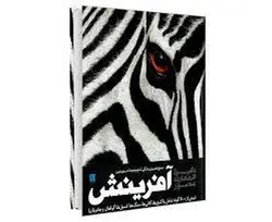 دایره المعارف مصور آفرینش