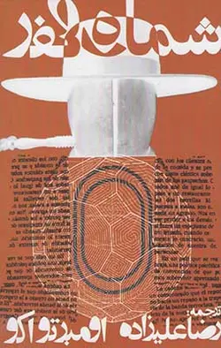 سفر با دوچرخه به آفریقا