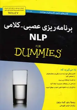 کتاب های دامیز (برنامه ریزی عصبی،کلامی (ان ال پی))