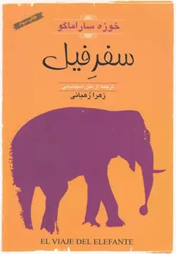 جنسیت و سلامت