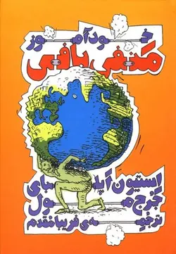 خودآموز منفی بافی