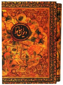 دیوان حافظ گل و مرغ | ۱۶ تابلوی مینیاتور و خط نفیس