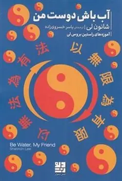 آب پاش دوست من