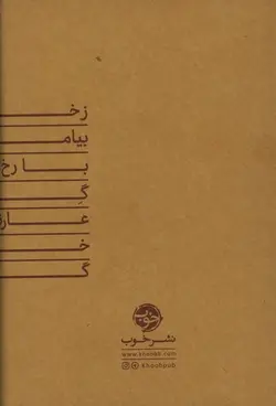 دیوان حافظ