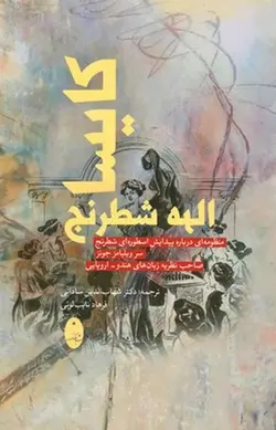 کایسا الهه شطرنج