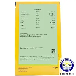 بذر فلفل افست (Efest f1) چه ویژگی هایی دارد؟ - خدمات کشاورزی سروکده