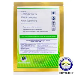 بذر خیار اسمایل (SMILE F1) چه مشخصات و ویژگی هایی دارد؟ - خدمات کشاورزی سروکده