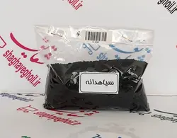 سیاهدانه 100 گرمی