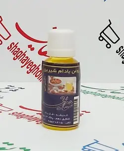 روغن بادام شیرین 30 سی سی