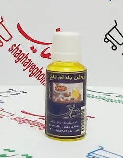 روغن بادام تلخ 30 سی سی