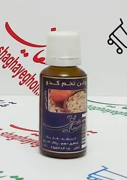 روغن تخم کدو 30 سی سی