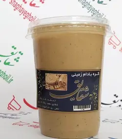 کره بادام زمینی 500 گرمی (لیوانی)