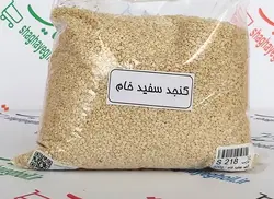 کنجد سفید خام 250 گرمی